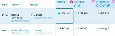 Расписание победа москва нальчик