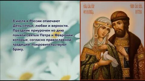 Любовь честь верность семья
