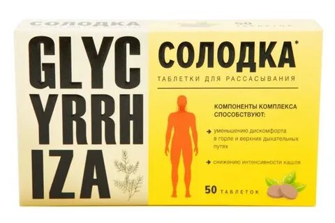 Солодка п таблетки