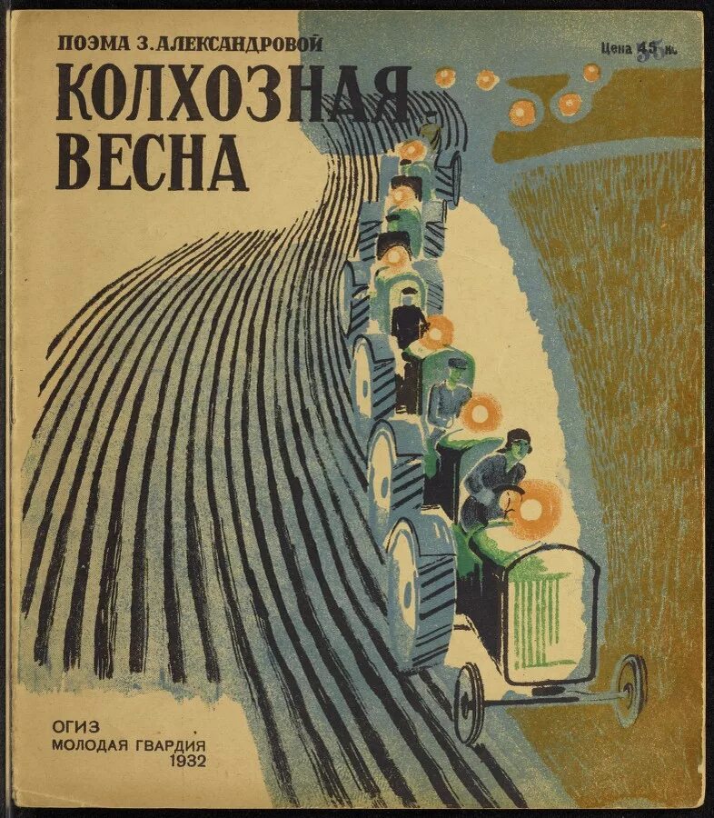 Произведения в советском союзе. Советские книги. Обложки советских детских книг. Советские книги для детей. Советские детские книги обложки.