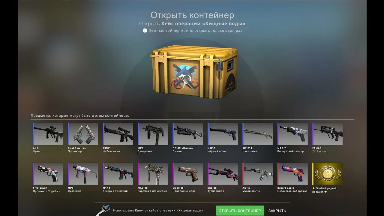 Кейс операции клык. Кейс операции «браво». открытие кейсов.