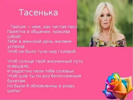 Имена сколько людей с этим именем