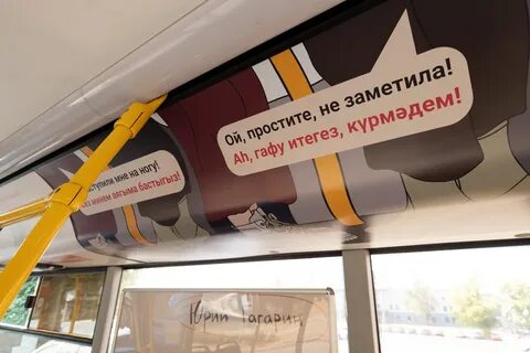 Проездной автобус казань