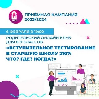 Избирательная кампания 2023