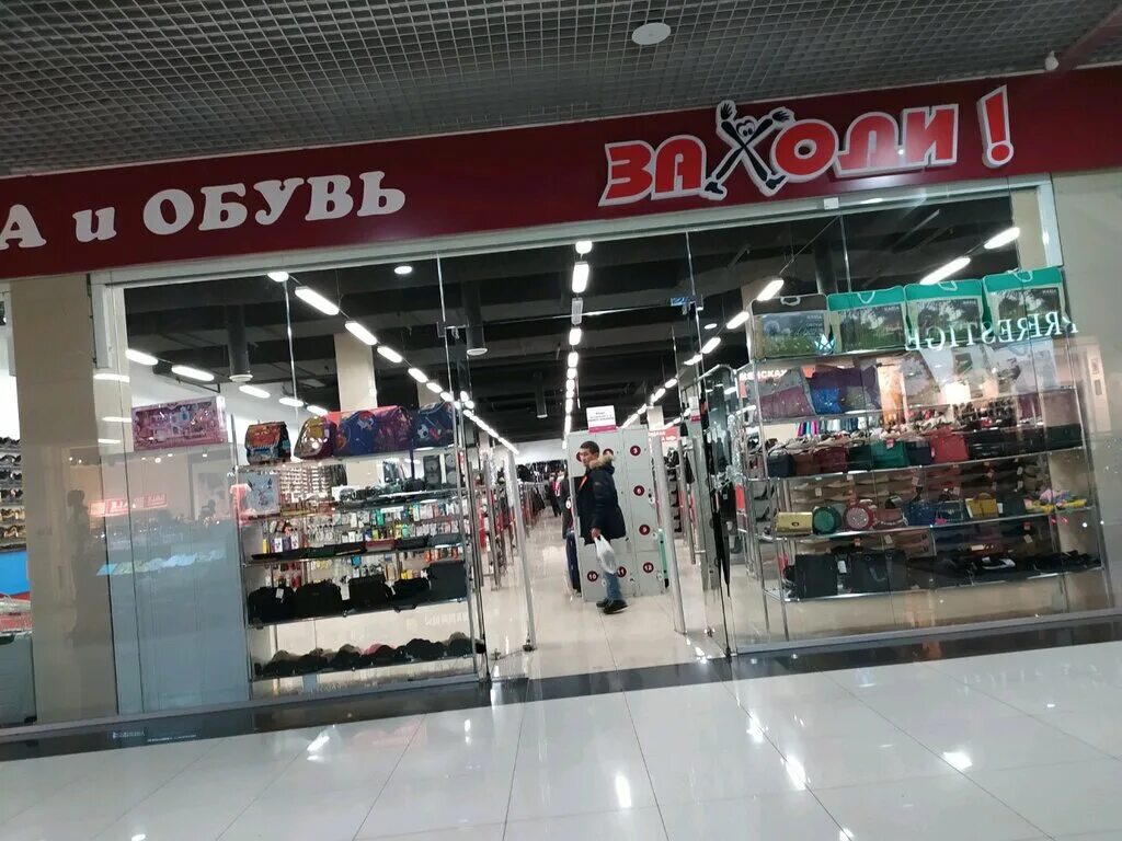 универмаг заходи. свердлова 90 уфа этажи агентство недвижимости. заходи магазин одежды. магазин одежды в омске заходи. магазин заходи.