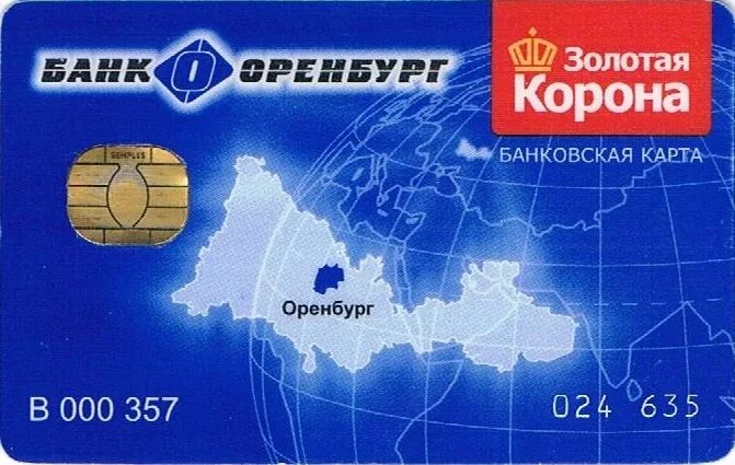 Арцахбанк золото кредит. Банк оренбург. Нико банк карта фото. Оператор карты банка оренбурга. Банк оренбург карта мир.