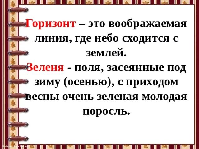 Рассказ предмайское утро. М.М пришвин предмайское утро. Пришвин предмайское утро 1 класс. Пришвин предмайское утро глоток молока. Произведения м Пришвина предмайское утро.