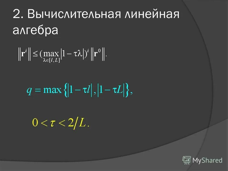 линейная алгебра и аналитическая геометрия книга. линейная алгебра лекции. линейная алгебра. линейная алгебра темы. матрица зеркальная линейная алгебра.