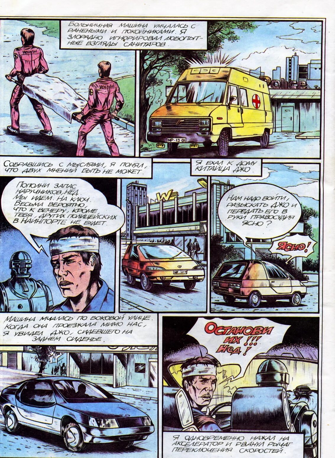 Gary roberts черный фургон комикс. Roberts comics. Roberts comics. Conan comics. Конан варвар комикс dark horse.