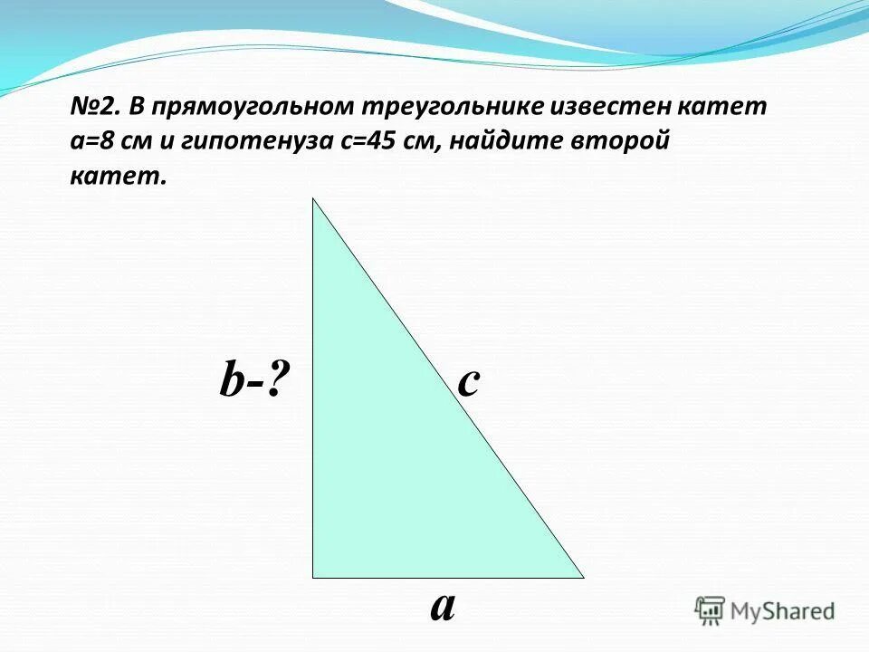 Известно что в прямоугольном