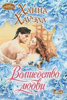 Автор книги х