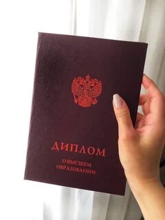 Условия получения красного диплома
