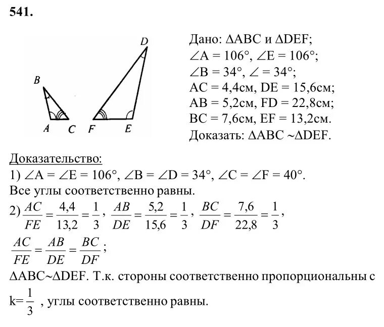 Готовое домашнее геометрия 7 класс атанасян