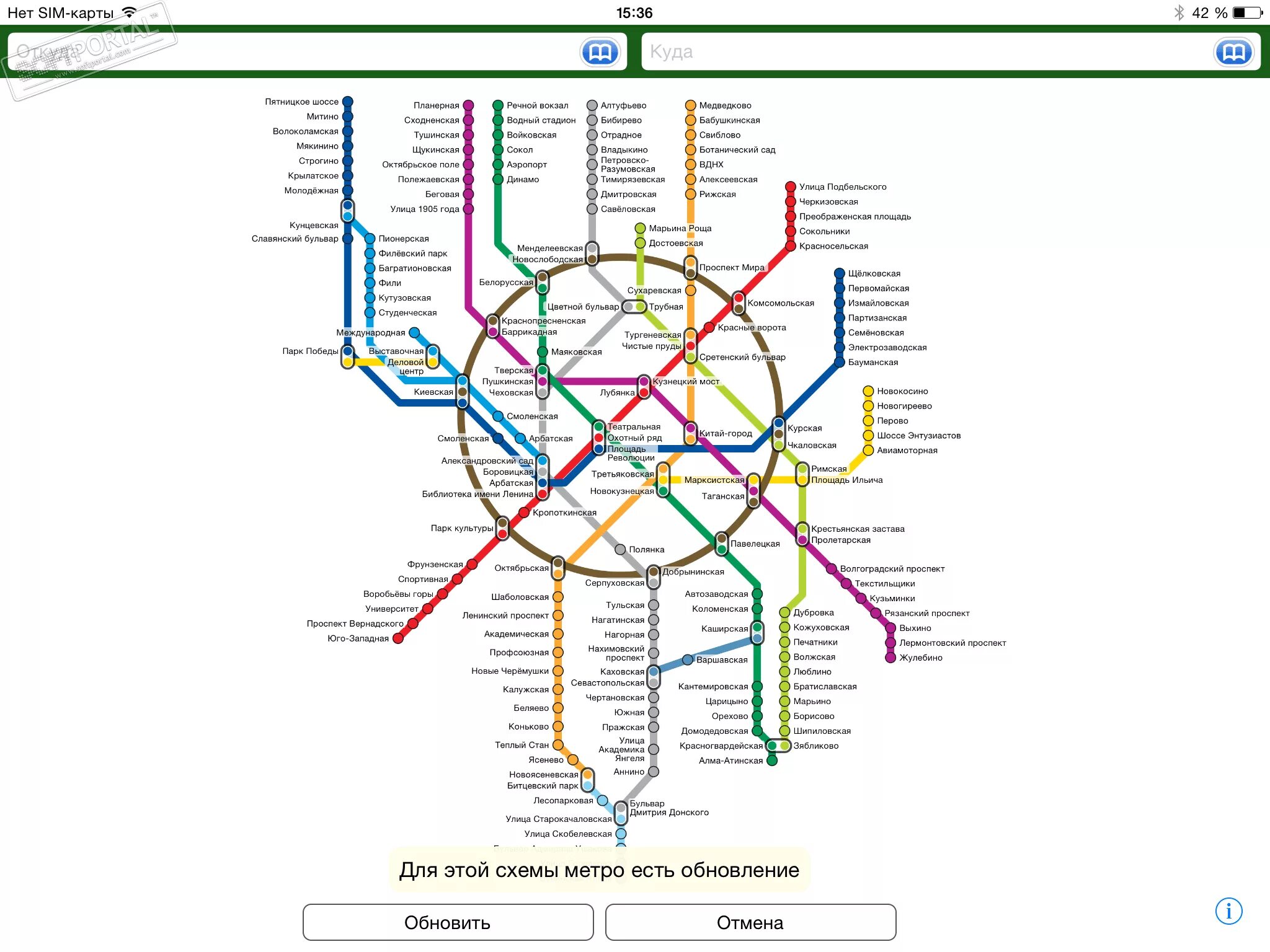 Схема метро Москвы Царицыно. Метро Орехово на карте Москвы. Метро Орехово на карте метро Москвы. Станция метро Царицыно на схеме метро.