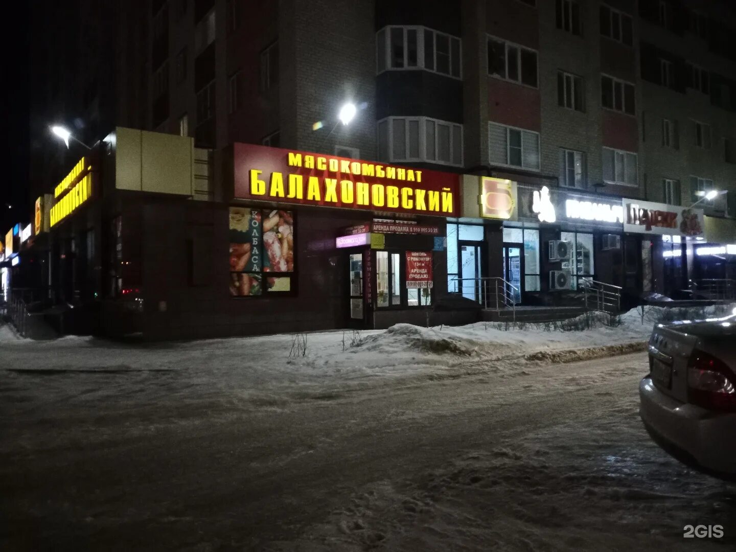 Тухачевского 27 4. Тухачевского 27 ставрополь. балахоновский магазин. балахоновская колбаса ставрополь. балахоновский магазины ставрополь.
