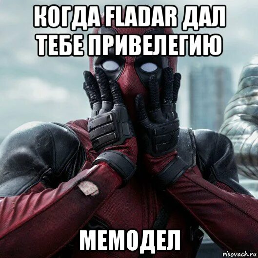 Мемодел. Фладар мемы. мемы про мемоделов. фладар лицо мем. нужен мемодел.
