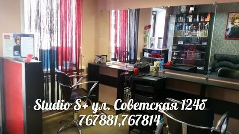 S studio отзывы