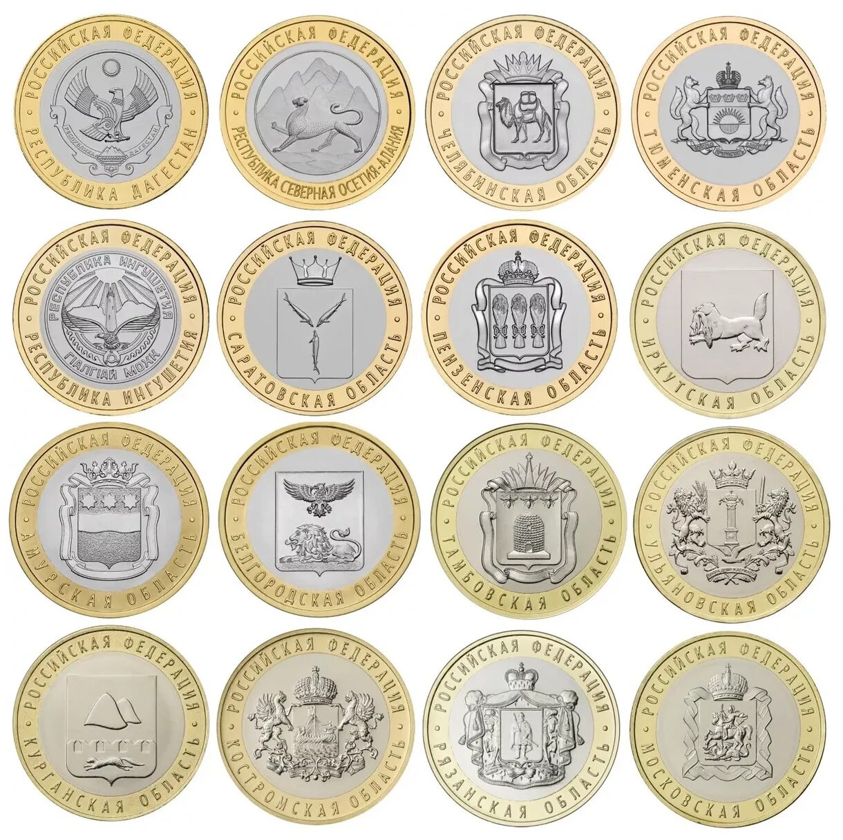 Монеты россии список 10 рублевых монет. Коллекционные монеты. Юбилейные монеты. Биметалл монеты коллекция. Коллекционные наборы монет.
