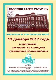 Колледж приглашает