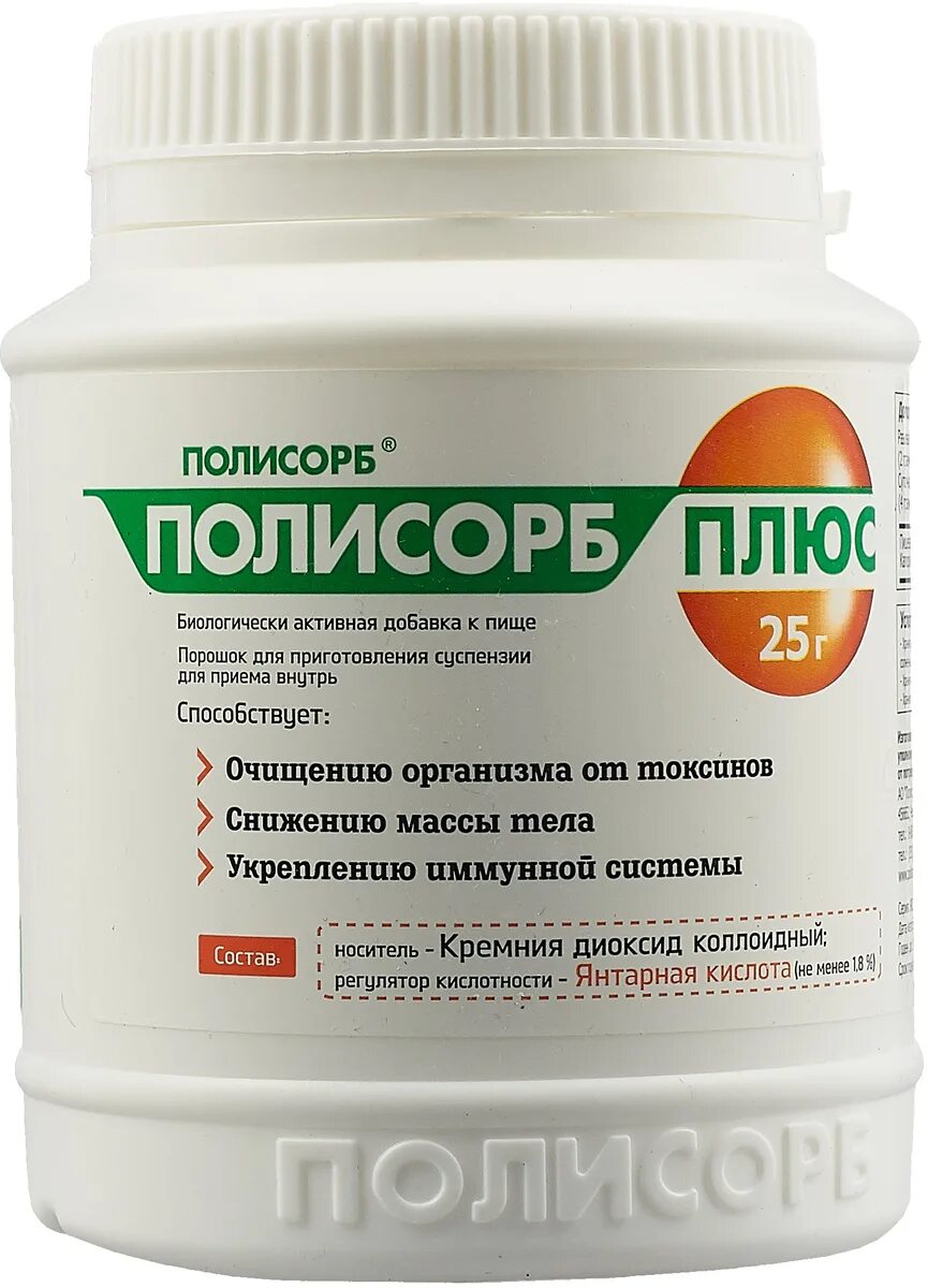 Полисорб плюс, порошок, 25 г, 1 шт.. Полисорб 25г. Полисорб МП энтеросорбент 12г. Полисорб МП 50,0 пор д/сусп. Полисорб для очищения организма цена