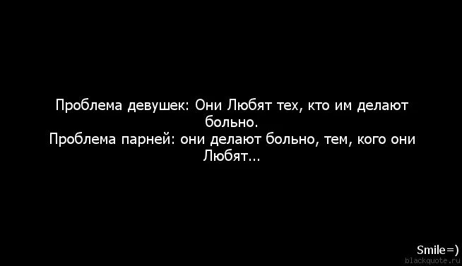 Если любишь то сделаешь. Приятно осознавать что кто то думает о тебе. Говорят, есть парень, который бросил девушку. Девушка бросает парня.