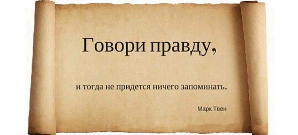 Оскар Уайльд про клевету. Бернард шоу главный урок истории. Юмор и любовь два самых мощных болеутоляющих. Чем ниже человек душой тем выше