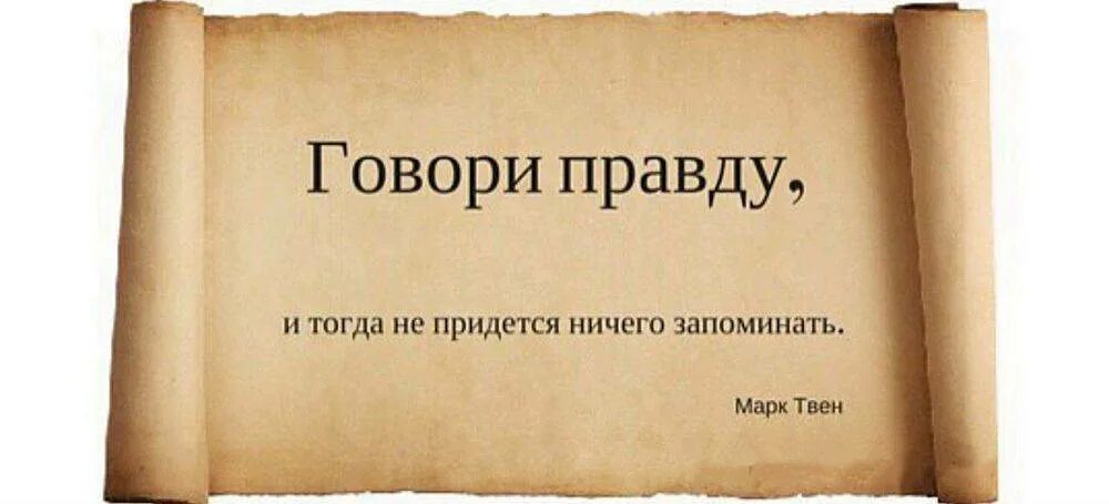 Почему женщина всегда. Оскар Уайльд про клевету. Бернард шоу главный урок истории. Юмор и любовь два самых мощных болеутоляющих. Чем ниже человек душой тем выше.