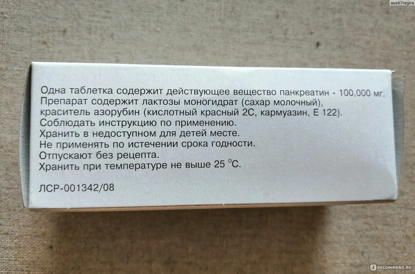 Панкреатин состав. Панкреатин состав препарата. Панкреатин порошок. Панкреатин действующее вещество. Панкреатин можно давать собаке