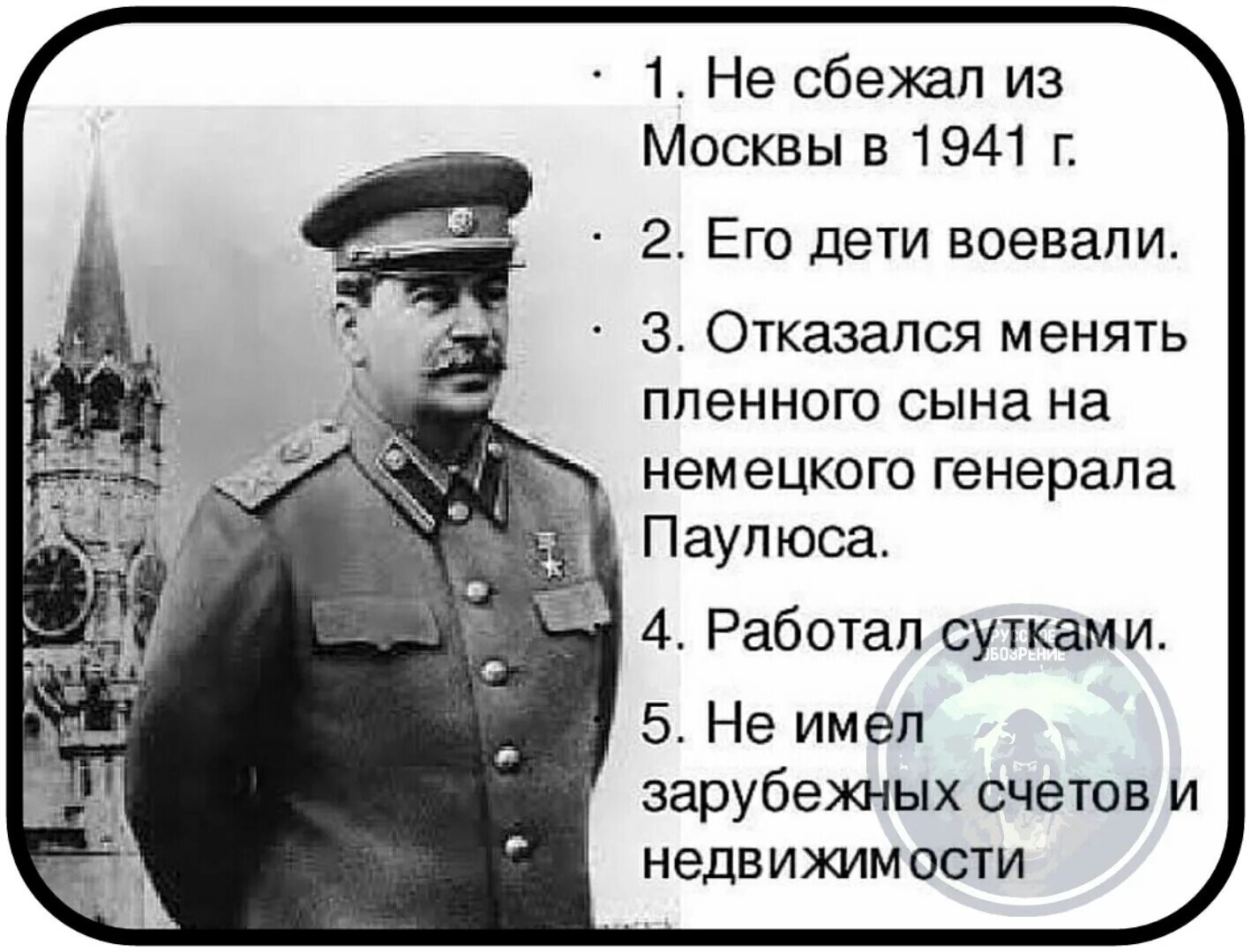 Слова немецкого генерала. Сталин Иосиф Виссарионович 1941. Высказывания Сталина. Цитаты Сталина. Факты о Сталине.