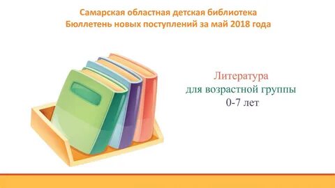 Новый бюллетень