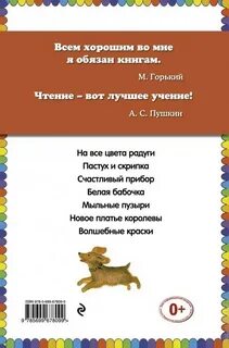 Песня волшебные краски