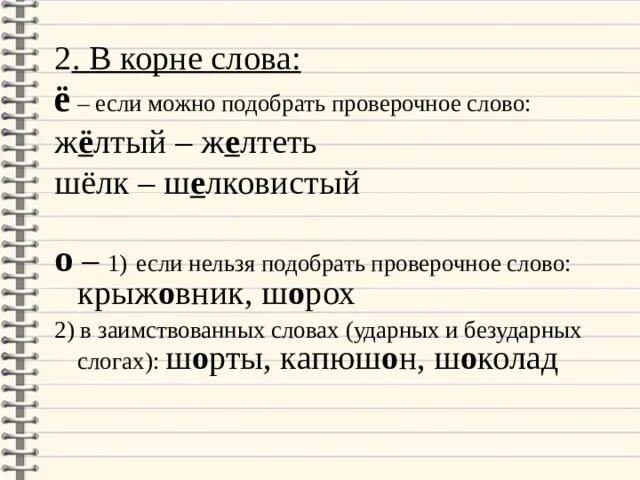 Невозможно подобрать слова. Дерево проверочное слово. Проверяемое слово дерево. Древесина проверочное слово. Как проверить слово деревья.