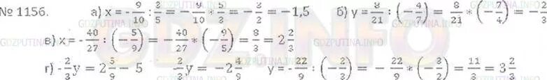 Математика 6 класс номер 1156. Математика 6 класс номер 1154. Математика 5 класс номер 1156. По математику Виленкин ДЗ 1156. Математика шестой класс номер 1156