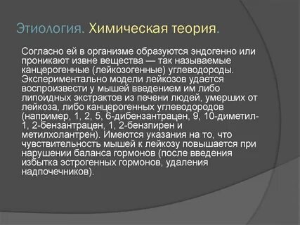 Химическая болезнь