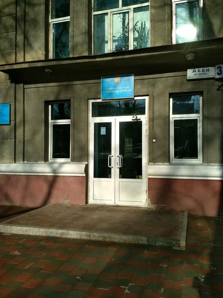 Астана госархив. Архивы республика казахстан г алматы. Астана государственный архив. Госархив алма ата. Здание архива алматы.