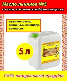 Масло воск скипидар