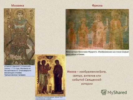 Духовные ценности древнерусские подвижники