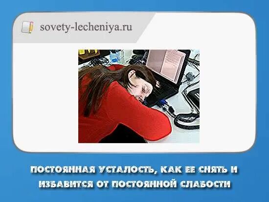 Почему устала от всего