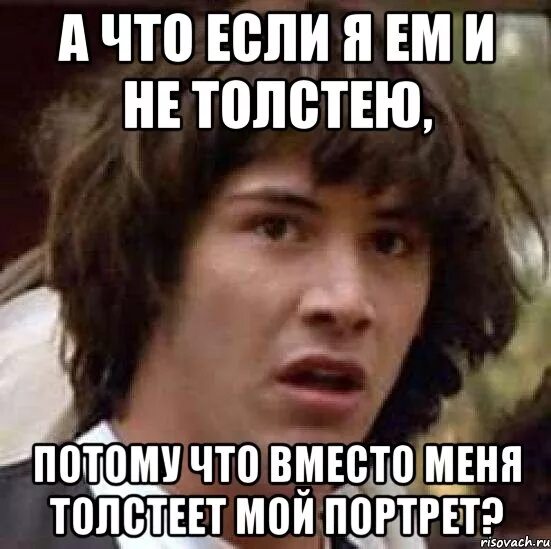 Я толстею. Что есть чтобы не толстеть. Почему я не толстею. Жру и не толстею приколы. Почему едят и не поправляются