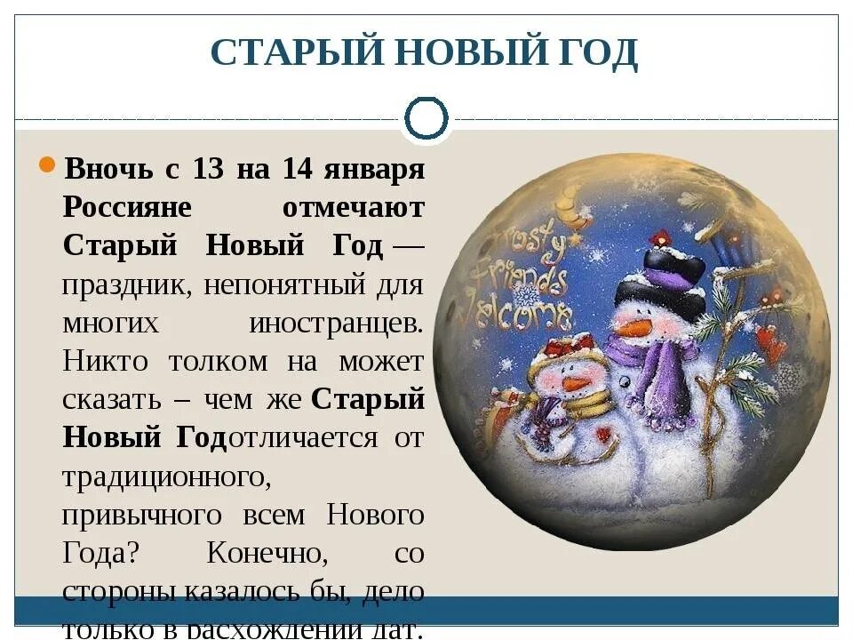 Святки 2025 какого числа