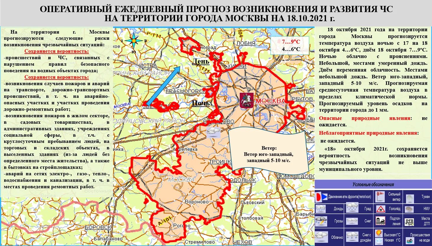 Предсказание вероятности. Прогноз возникновения чрезвычайных ситуаций. Вероятность возникновения чрезвычайных ситуаций прогнозируется. Риски возникновения ЧС природного и техногенного характера. Прогнозирование вероятности возникновения ЧС.