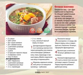 Сколько калорий в супе с фрикадельками