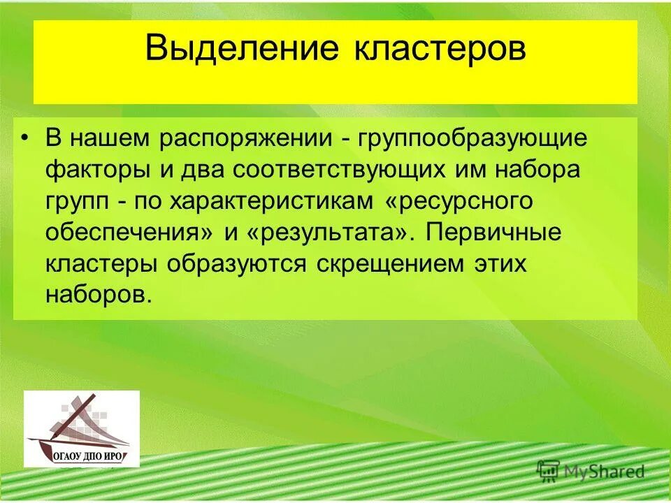 Использование имеющихся возможностей