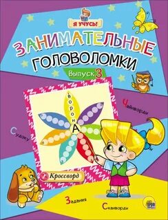 Выпуск 3 4