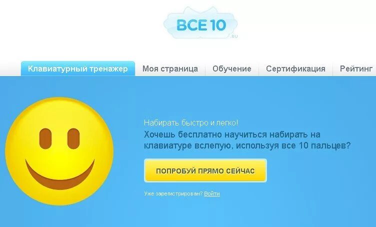 Набирать быстро и легко