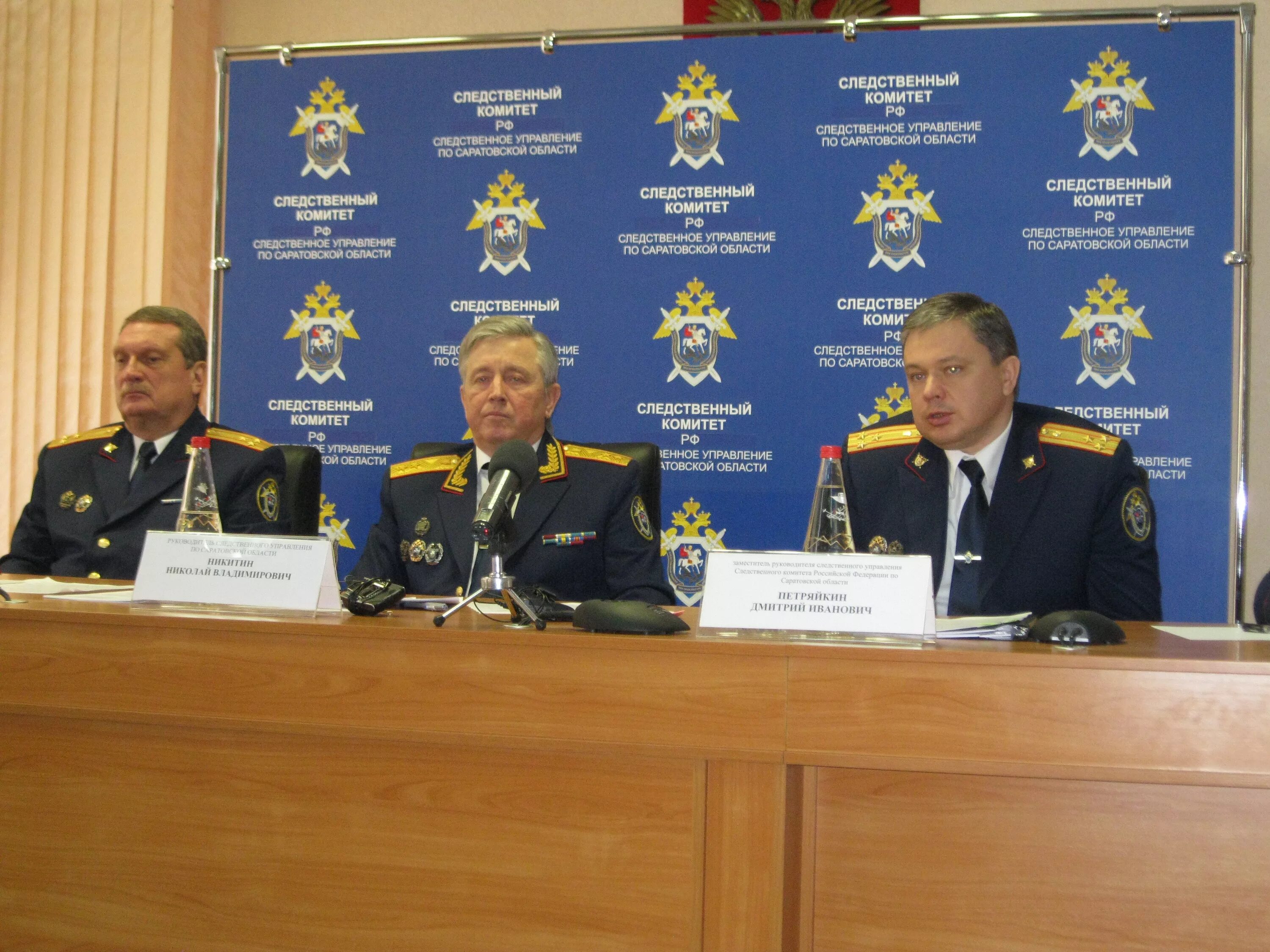 Следственный саратовская область