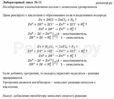 Программа по химии 9 класс 2024 2025