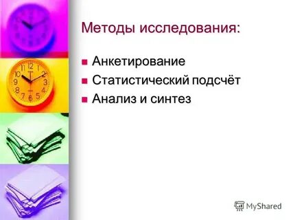 105 письменно
