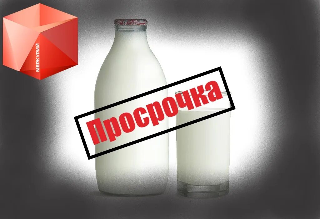 Можно ли использовать просроченное молоко. Просроченное молоко. молоко просрочка. просрочка надпись. надпись просрочено.