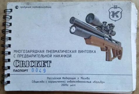 Разрешенные винтовки
